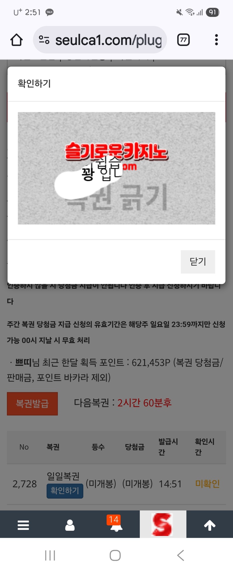 오후 복권 꽝