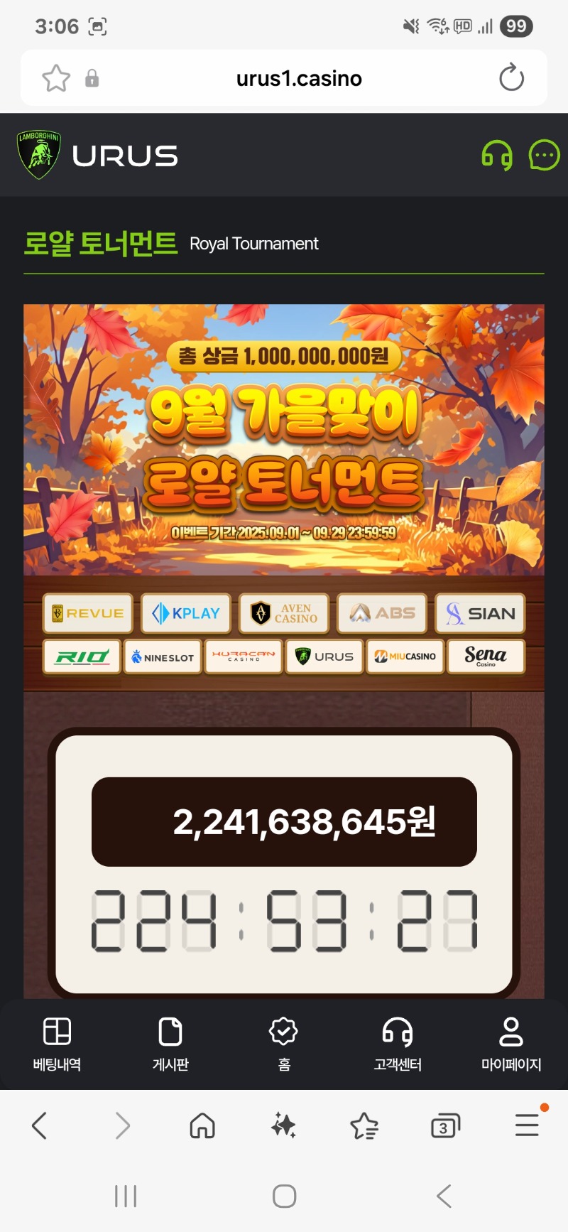 ,우루스도 토너먼트참여합시다^^