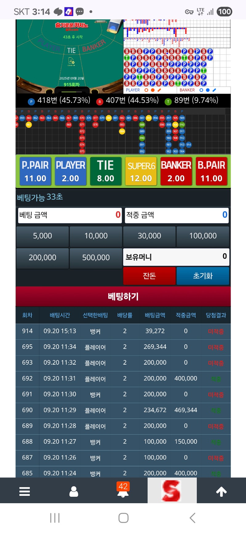 슬카라 파란색 초토화 ~!!
