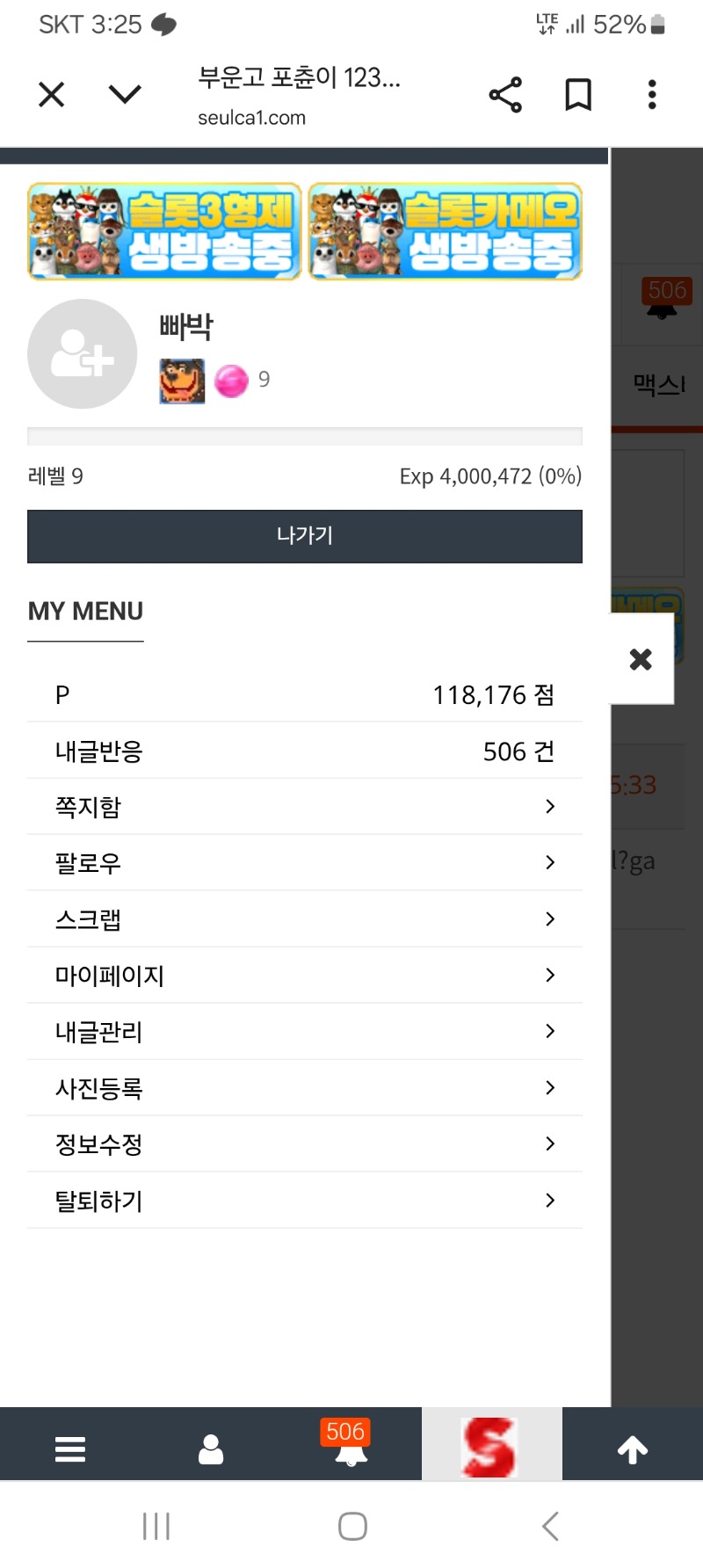 9레벨업...ㅡ.,ㅠ