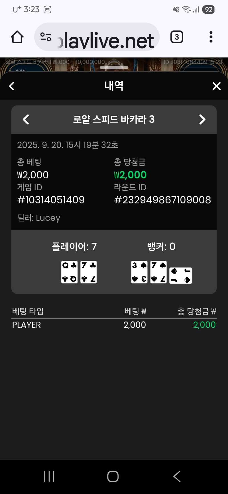 바카라 찌끄레기 이김