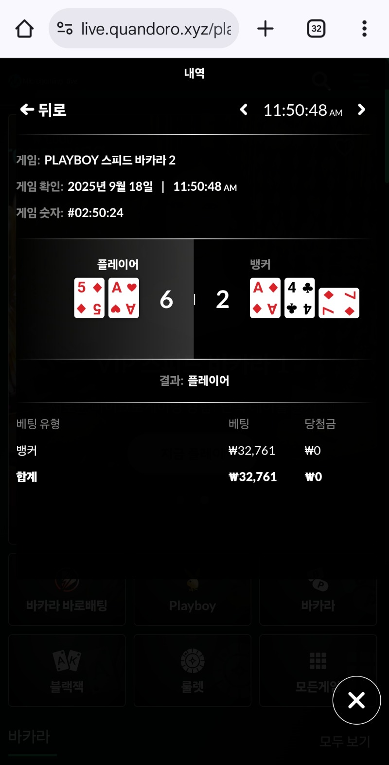 바카라 패