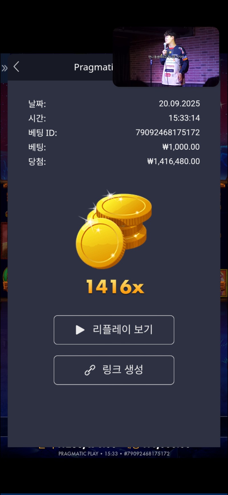 버메가 1416