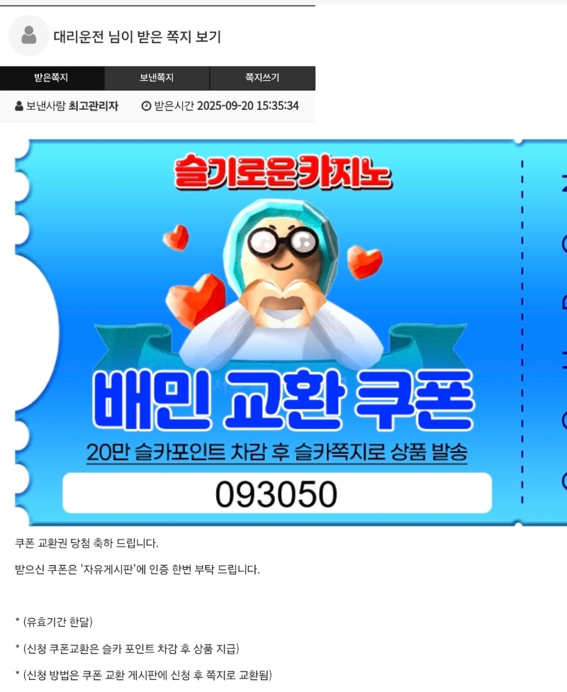 상오가 보내준 선물♡  feat.양이옵♡