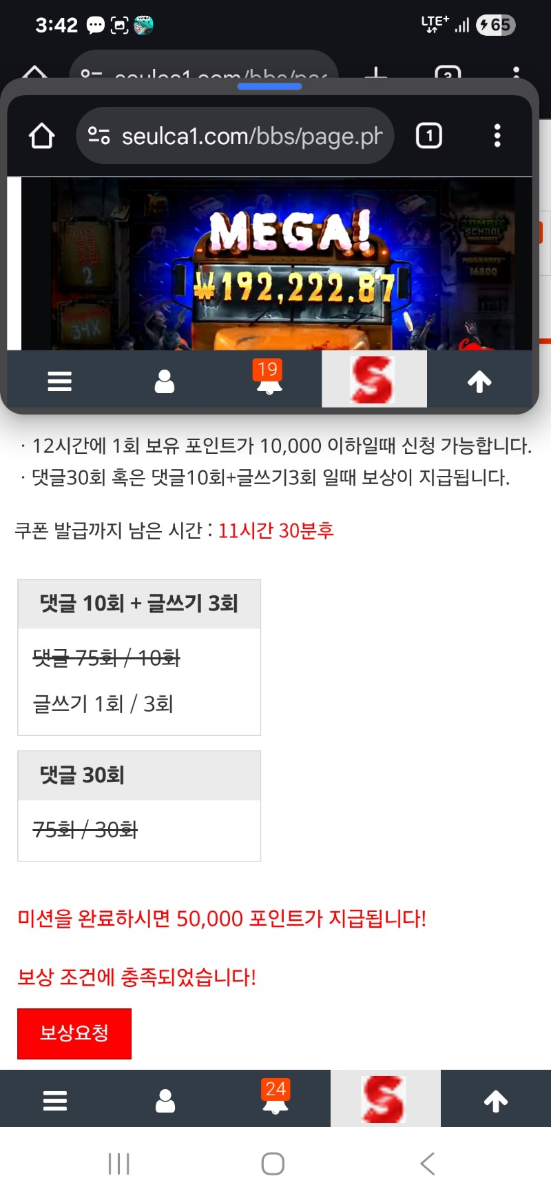 5만포를 주시요~~~~