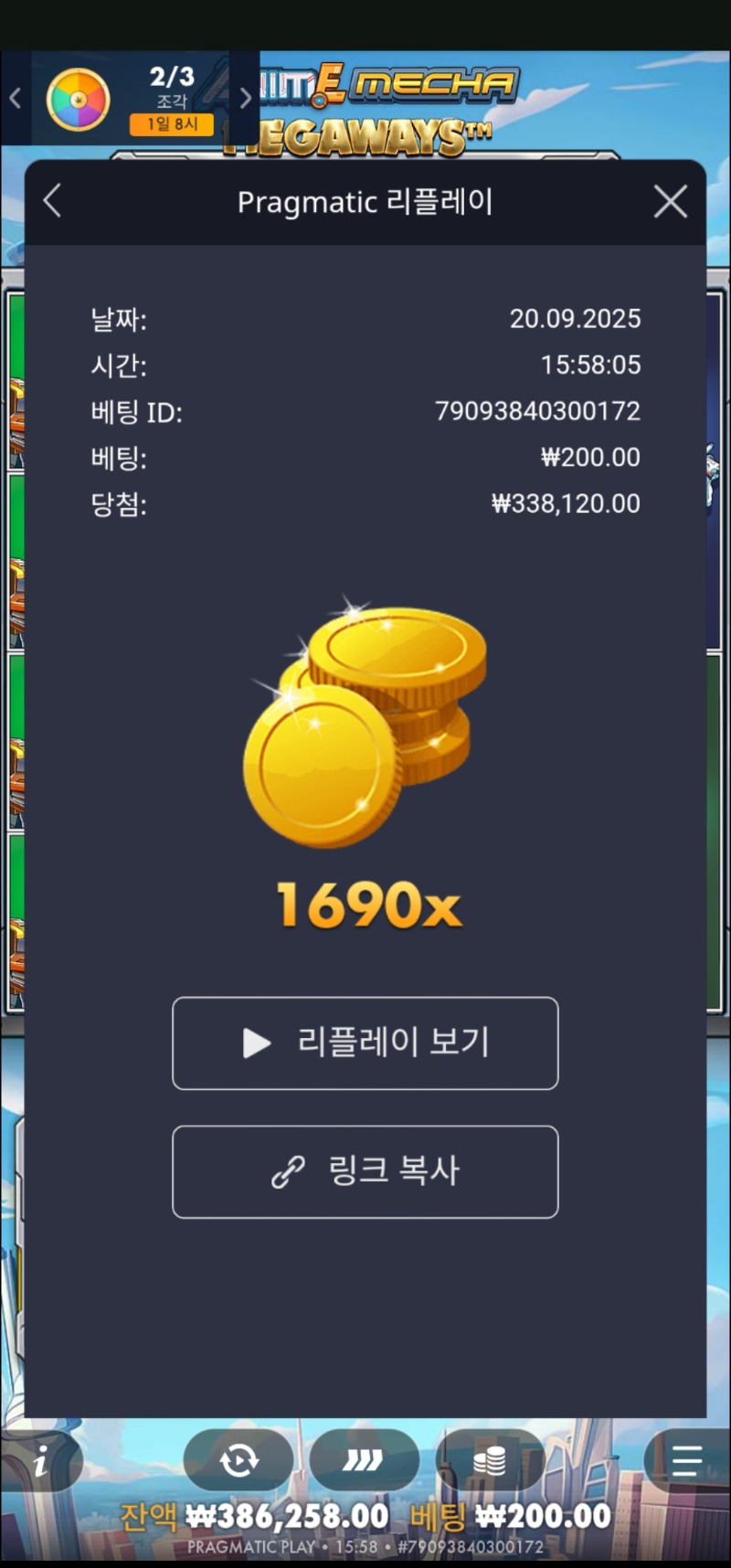 건담 1690
