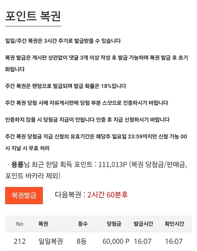 일복 감사합니당