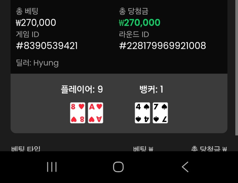 기분좋은바카라 3연승 2