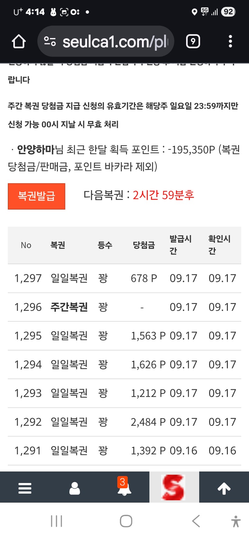 일보기50 연속 지나가네요