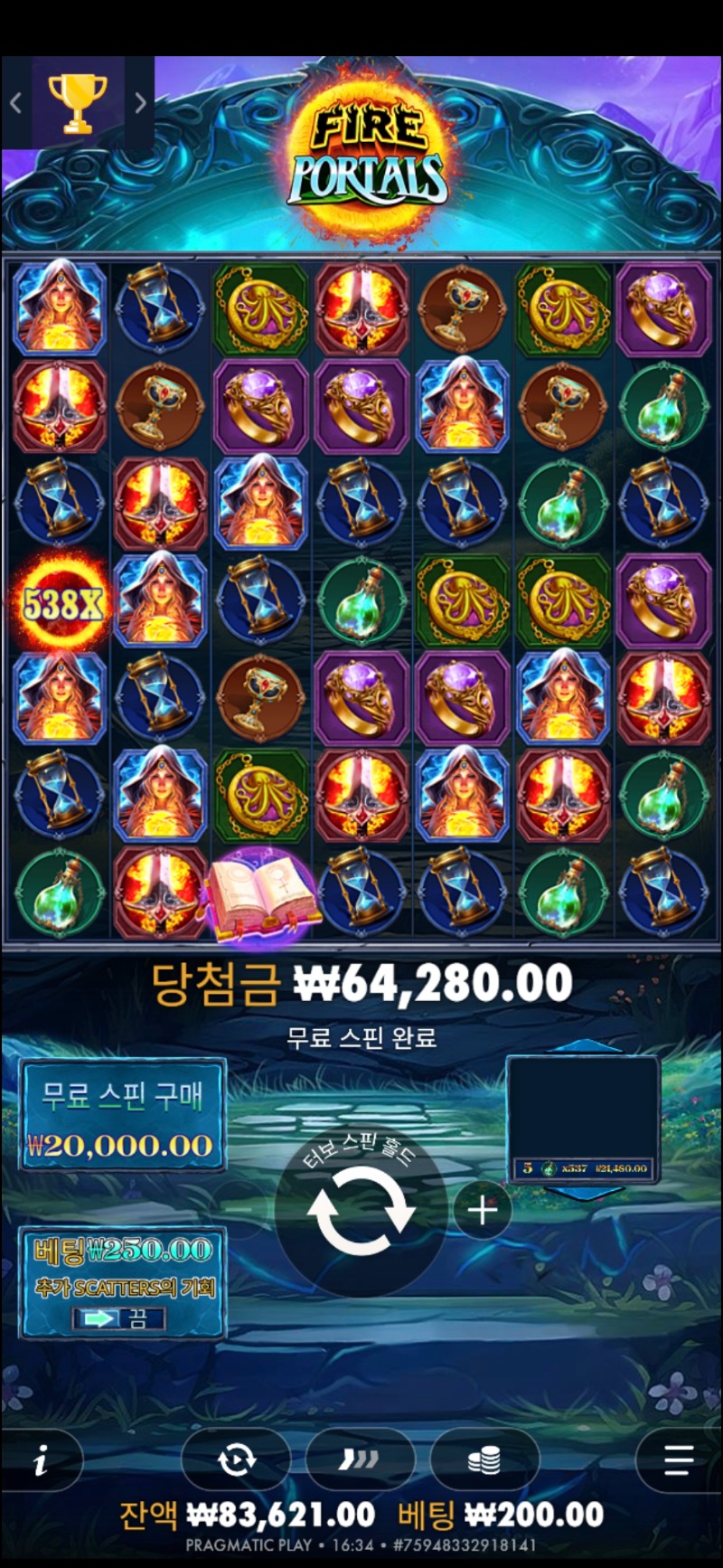 파포320배 리플×