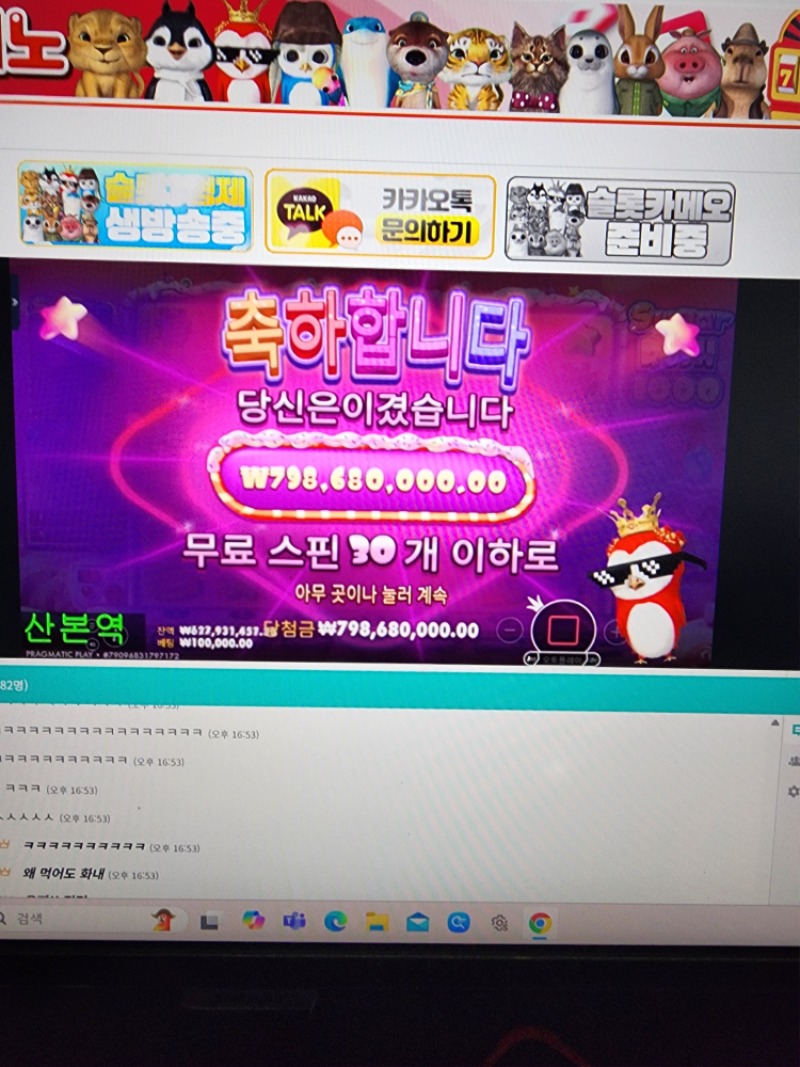 빨간붱이 슈천 이백 모자른 8억~~