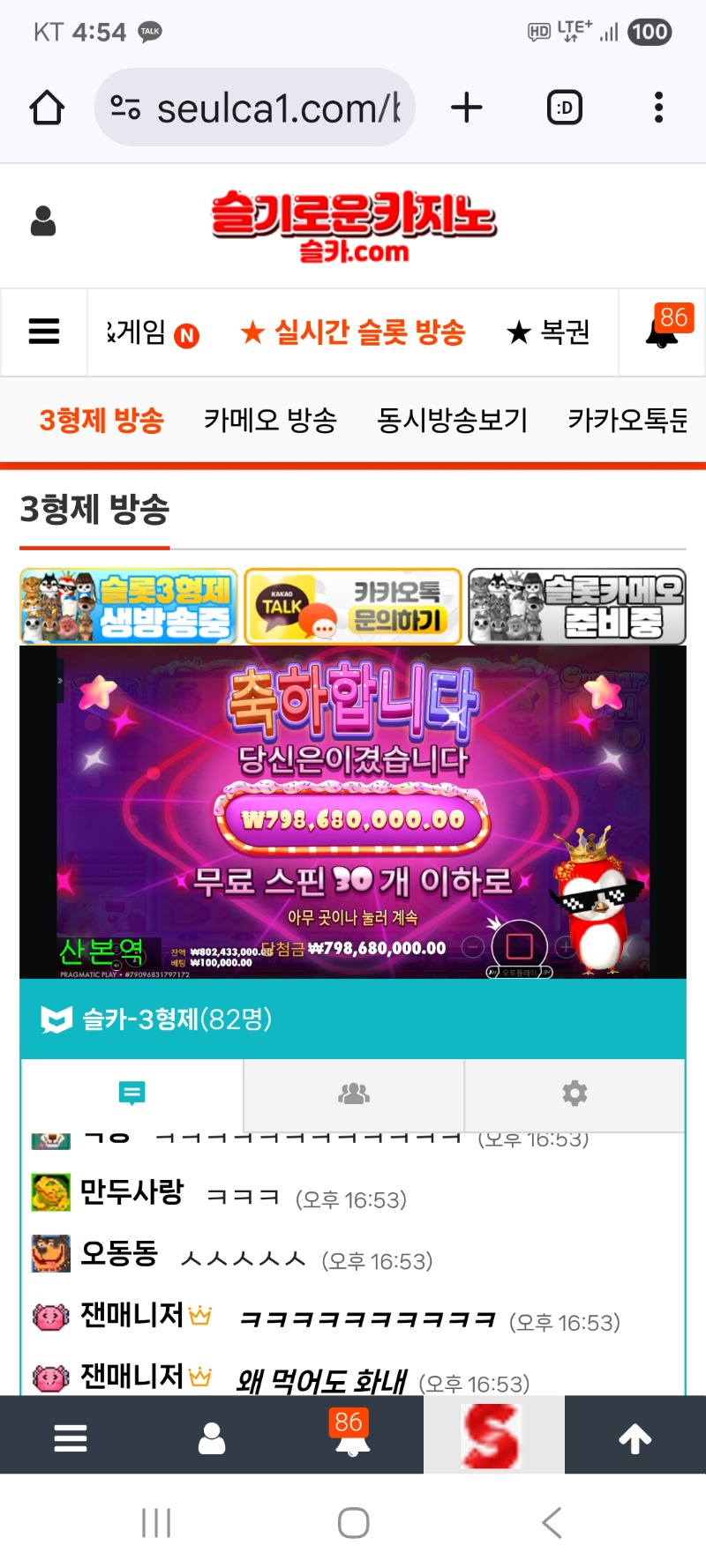 붱아 슈가1000 7억9천8백만 나이스