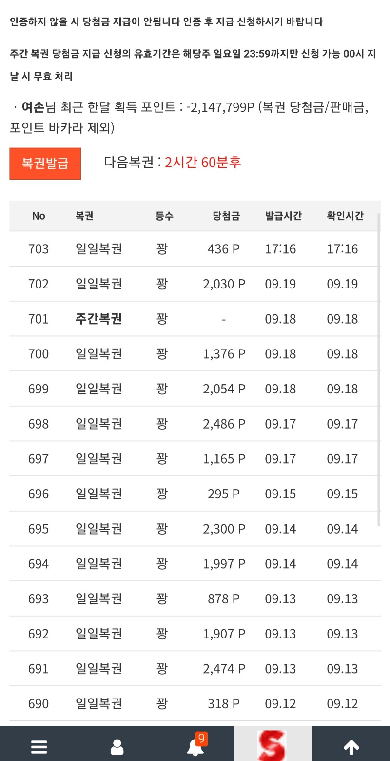 복권 100꽝 가즈아~