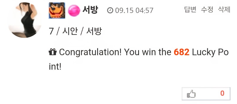 오늘로또!!!  7한번만 나와라 으흐흐흐흐흐