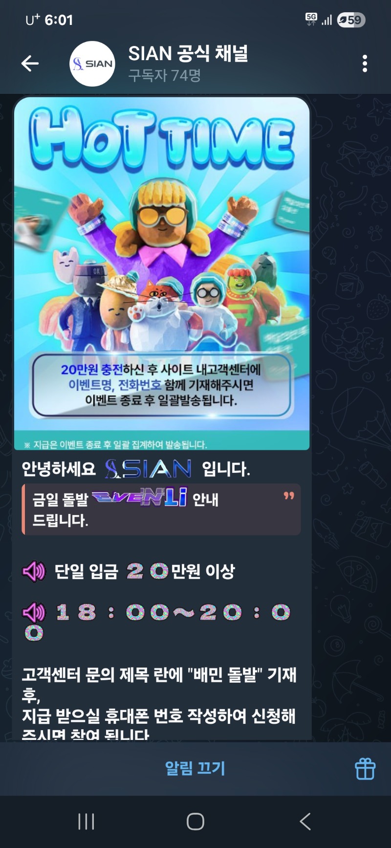 시안!배민 이벤트 있네요.모두 화이팅 하세요!