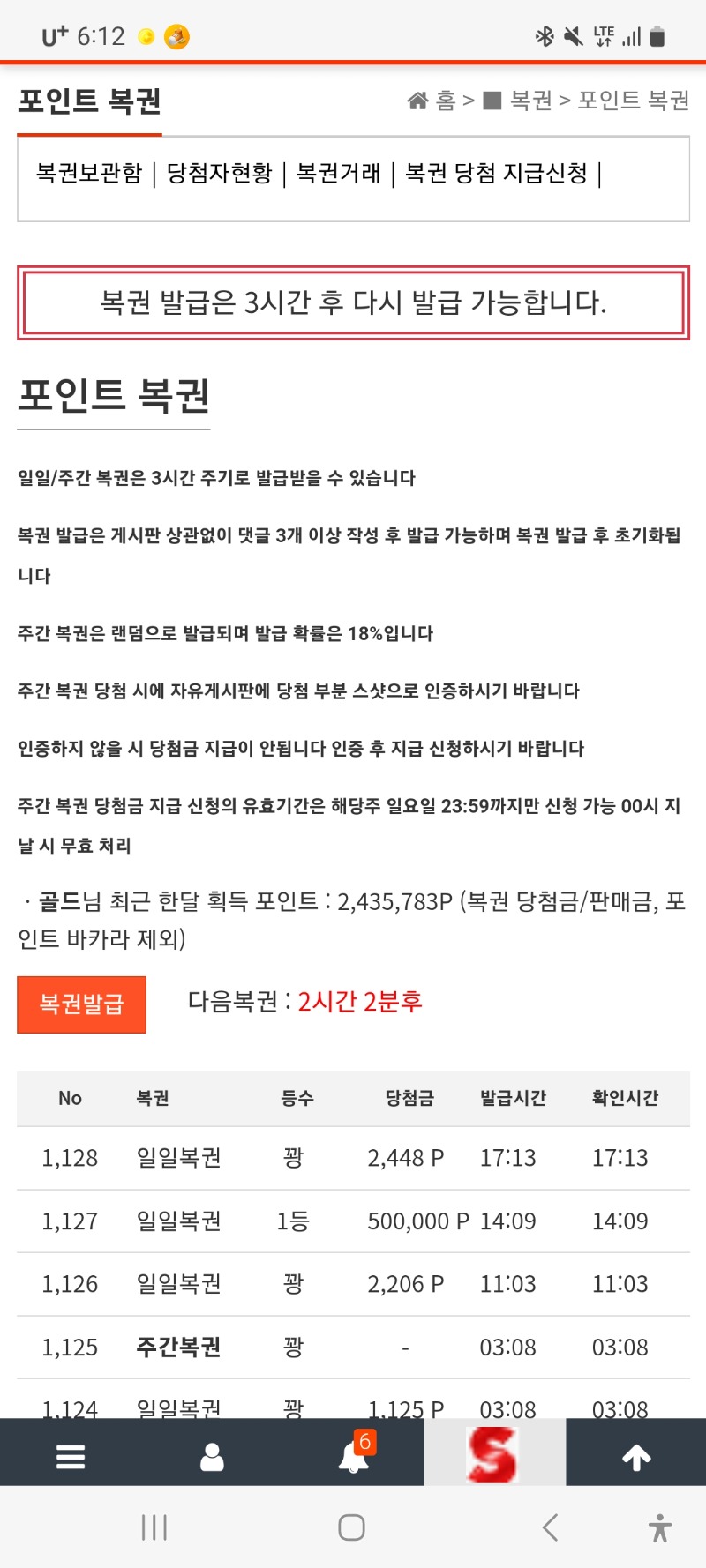일복1등~~
