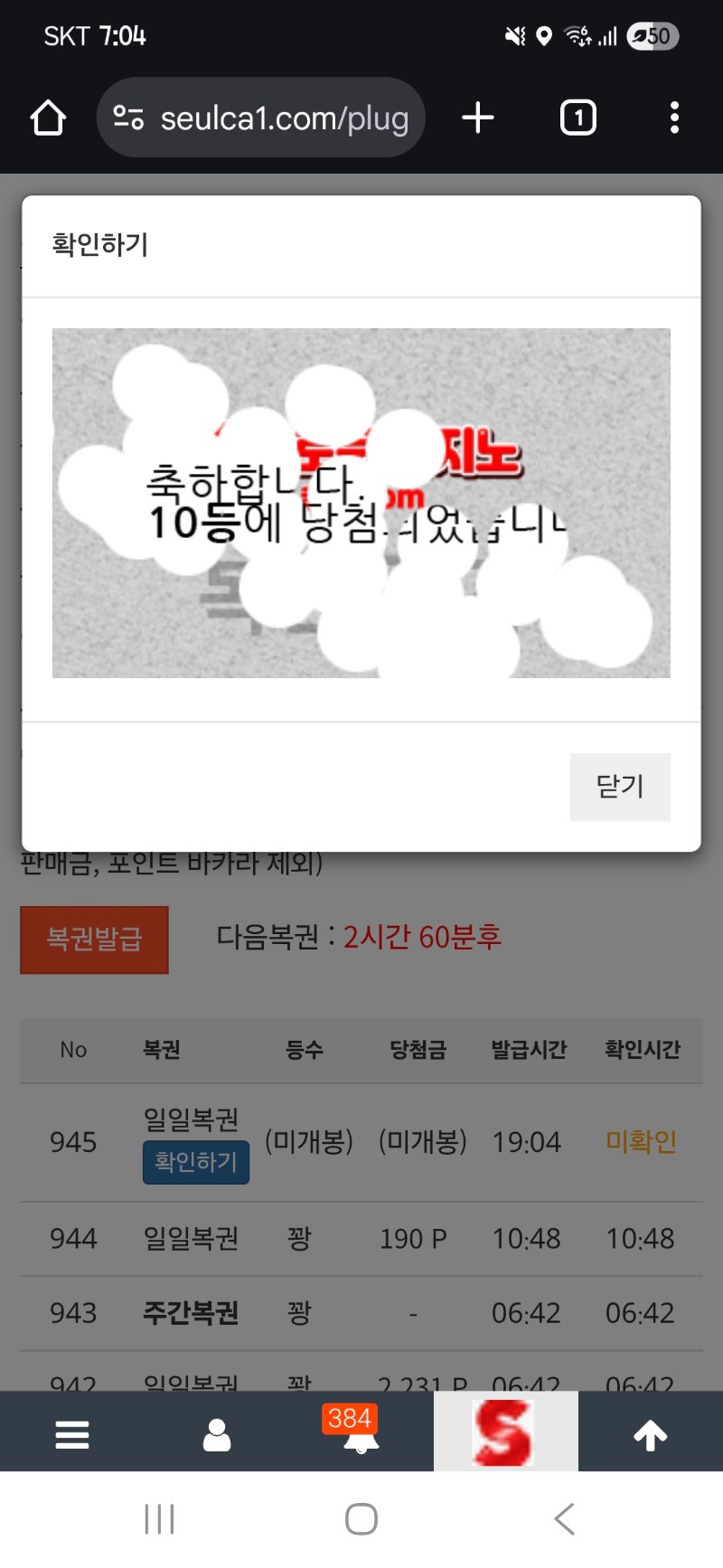 일복 10등~~