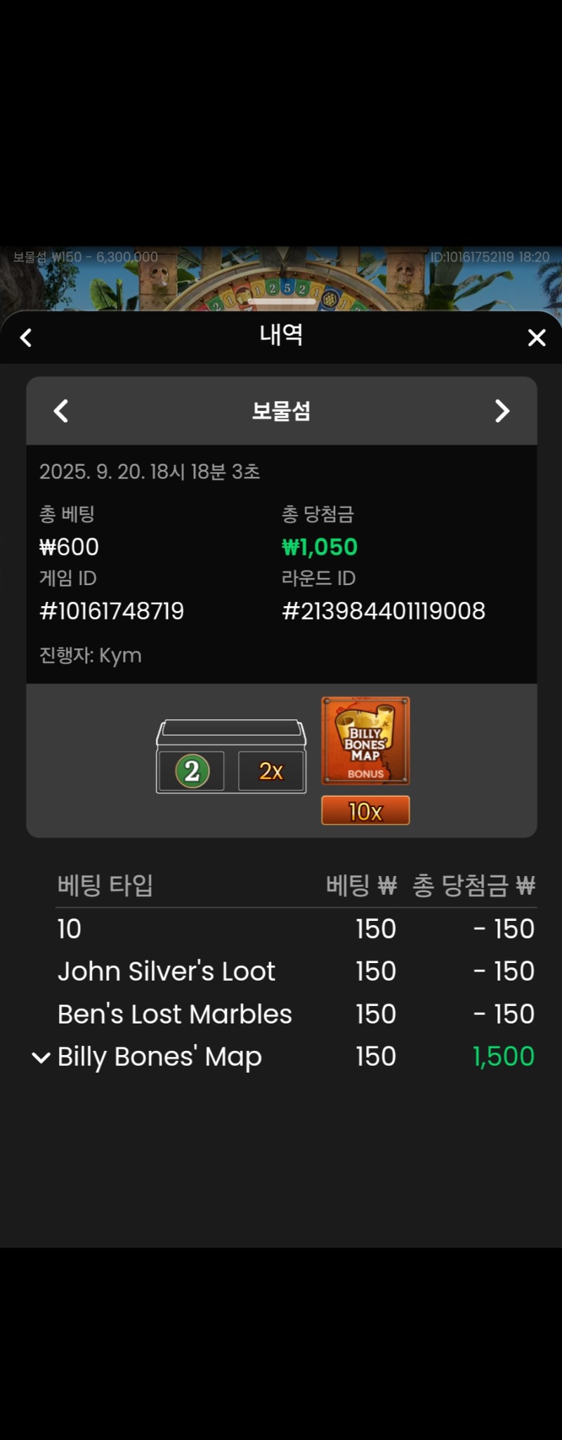 보물섬 성공 2