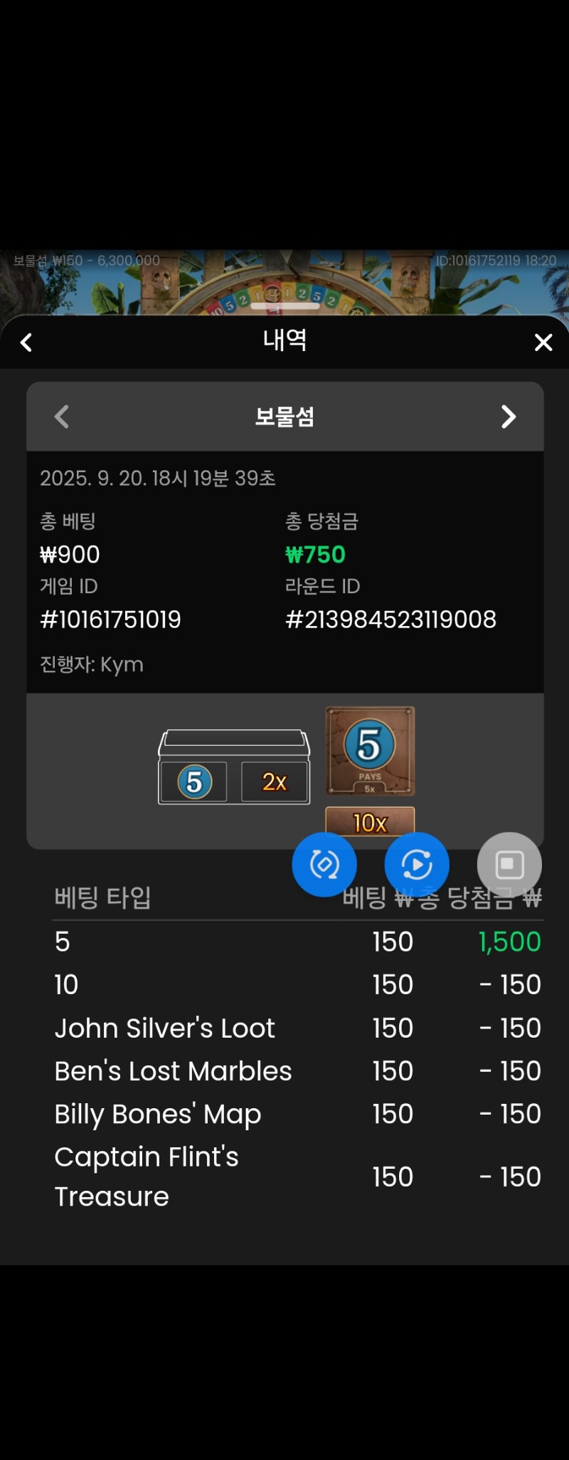 보물섬 성공 3