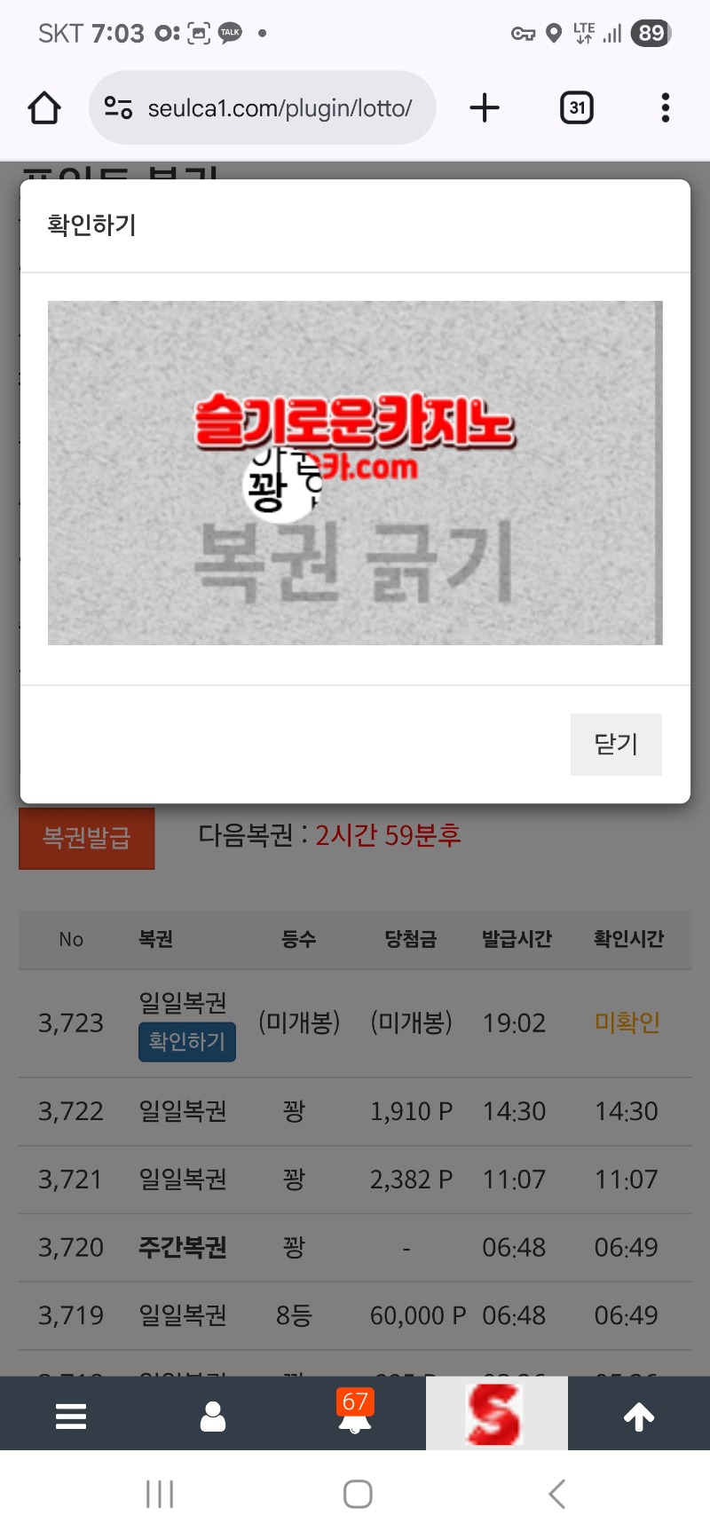 복권 한번 긁고 ~!!