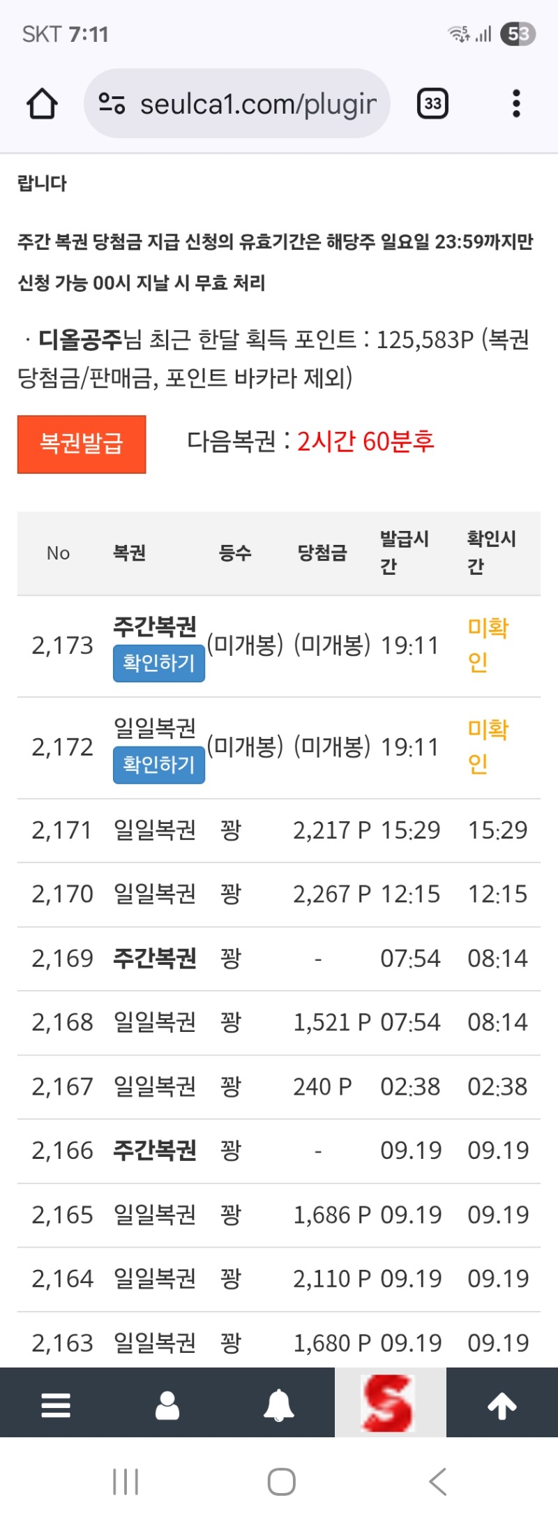 주복ᆢ이제와서