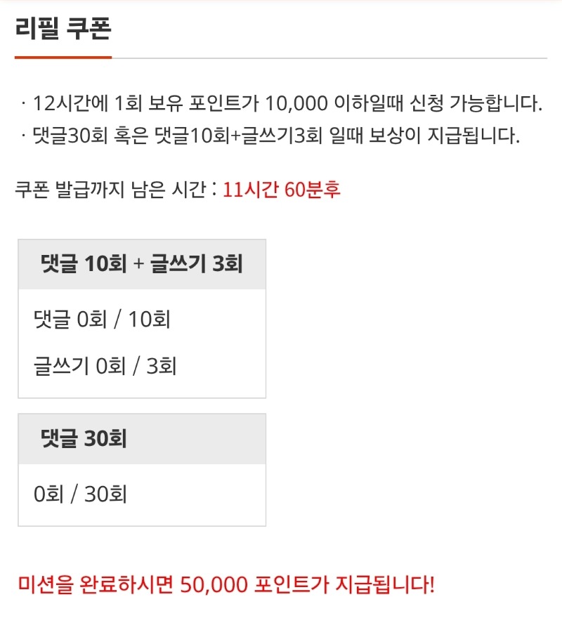 리필~