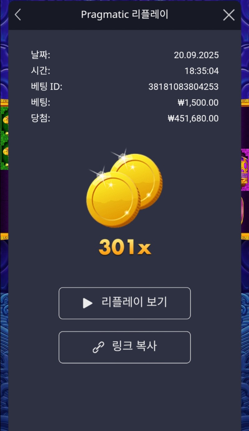 오라메2 301배