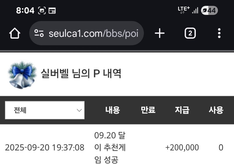 달이 추겜 당첨ㅎㅎ