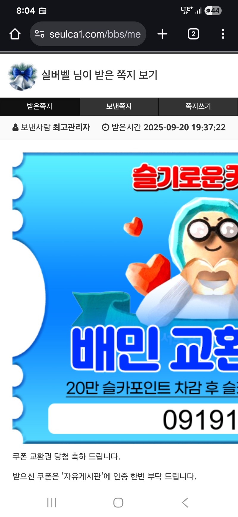 달이 추겜 당첨ㅎㅎ