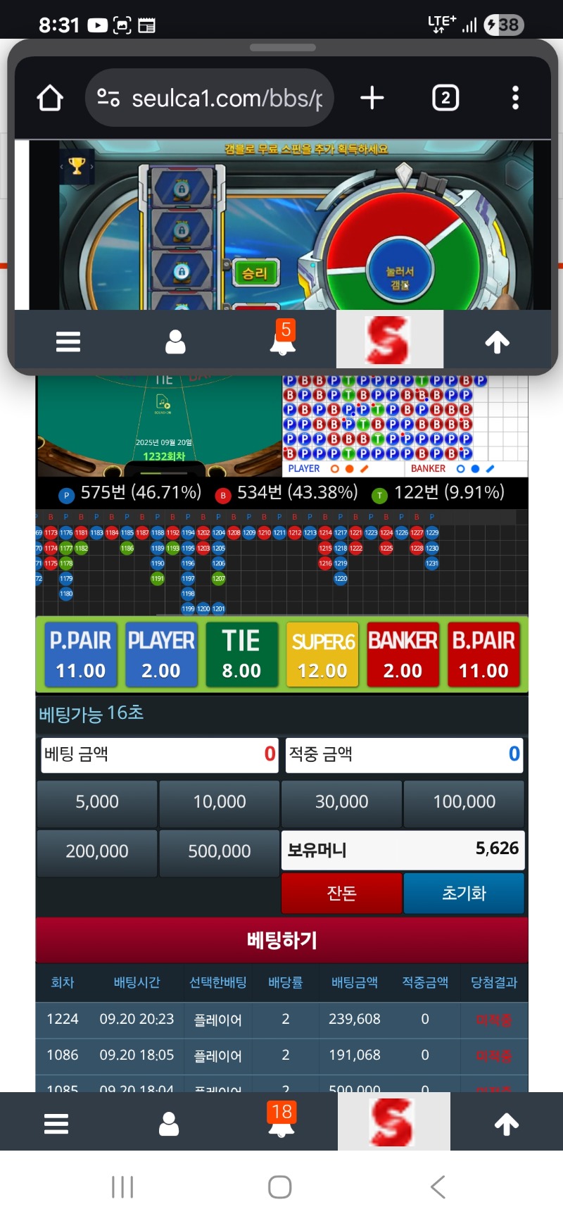 또 졌네ㅠ