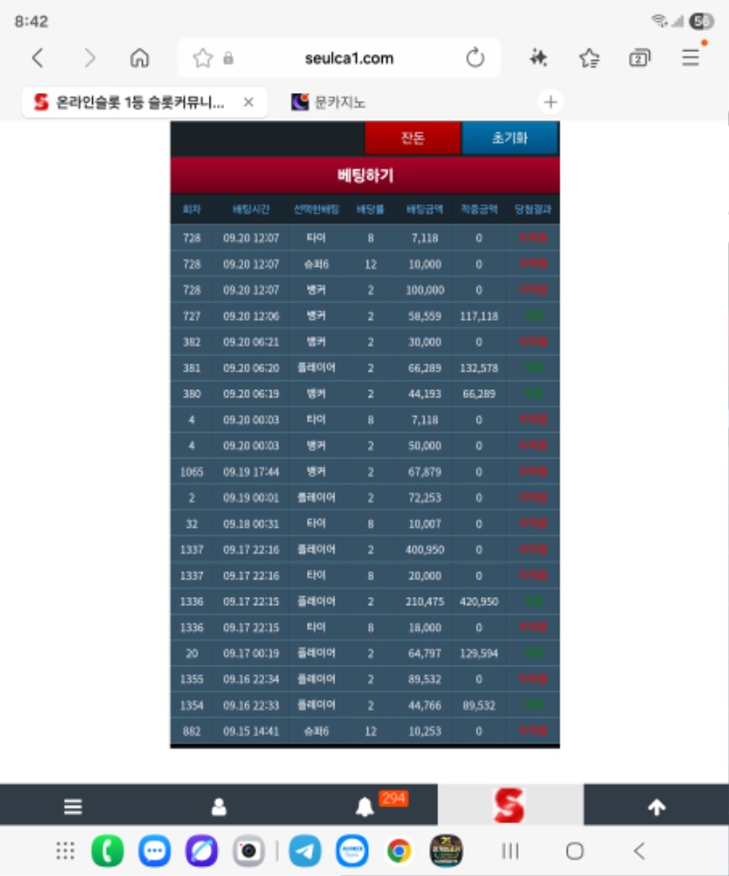 슬카라슬럼프