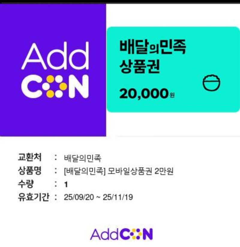 시안배민