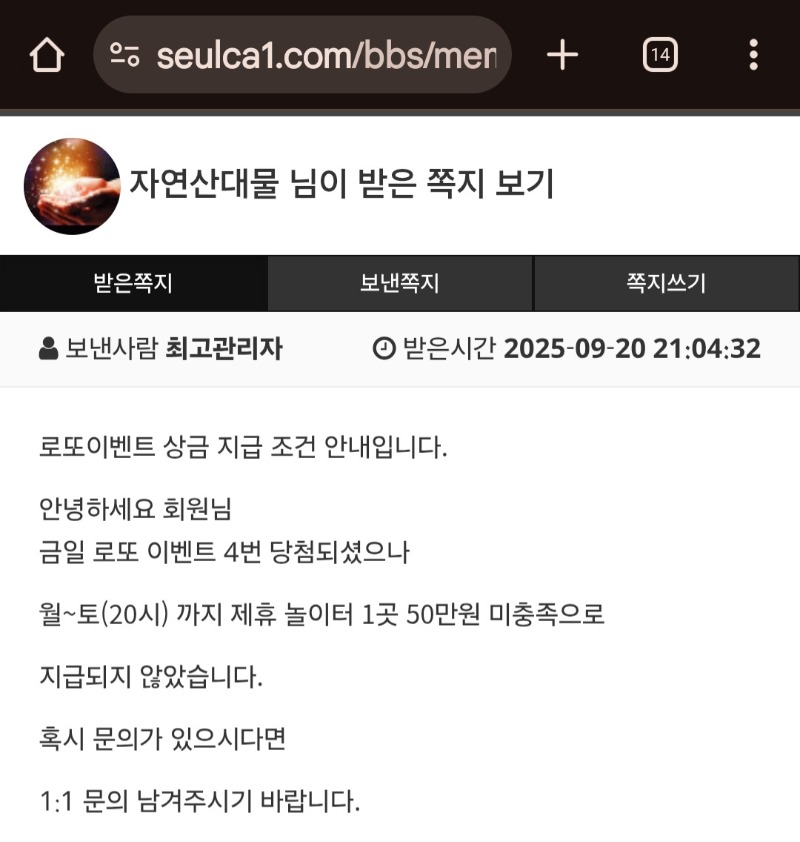 하..  로또4등  마춰따 ㅋ