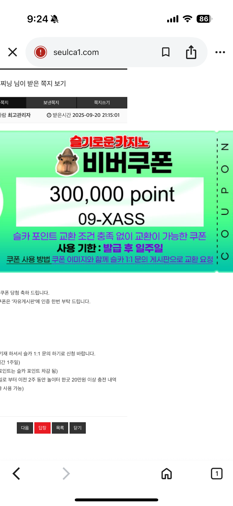 비버 오빠 고마워