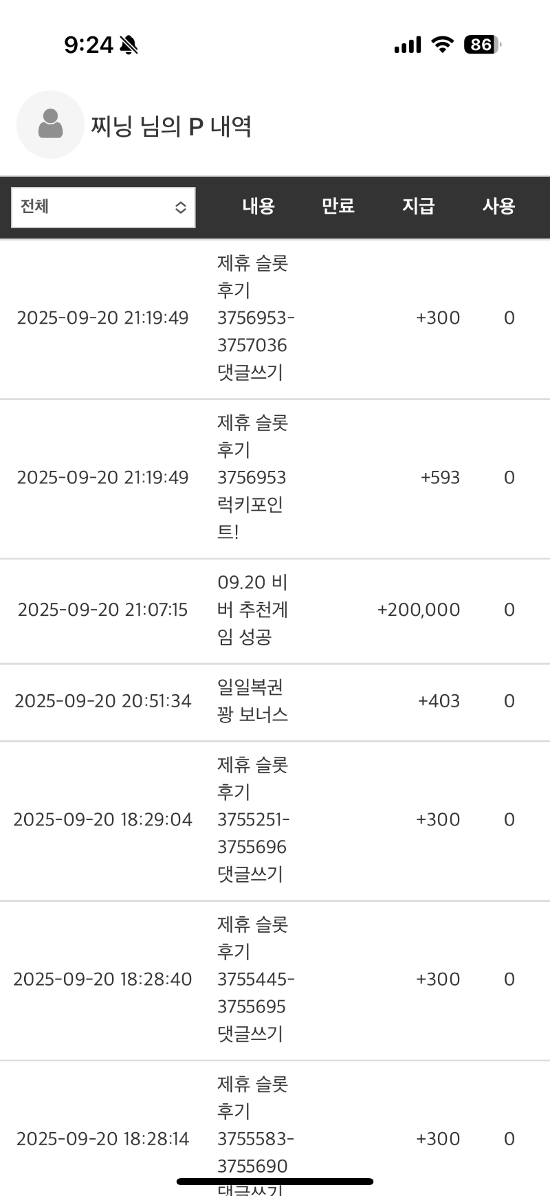 비버 오빠 고마워