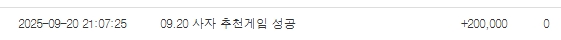 사자 추천겜 당첨포