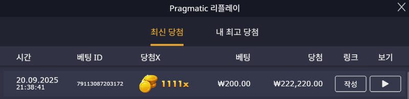 슈천 1111배