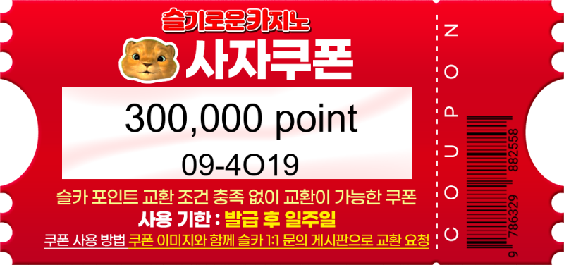 사자추천 개꿀딱수익 공짜♡고마워사자야!!!
