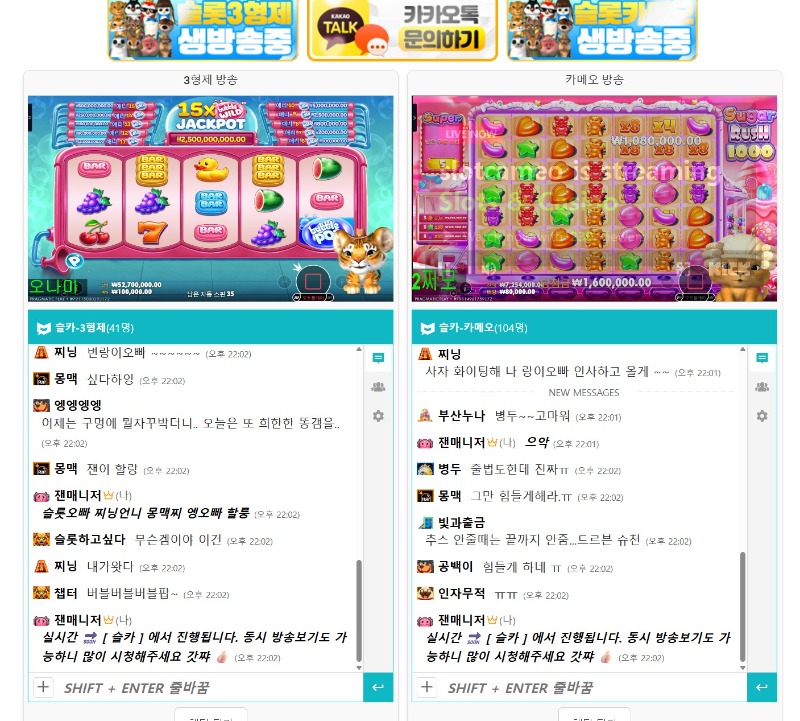 슬카 동시 보시는 분 댓글 달아주시면