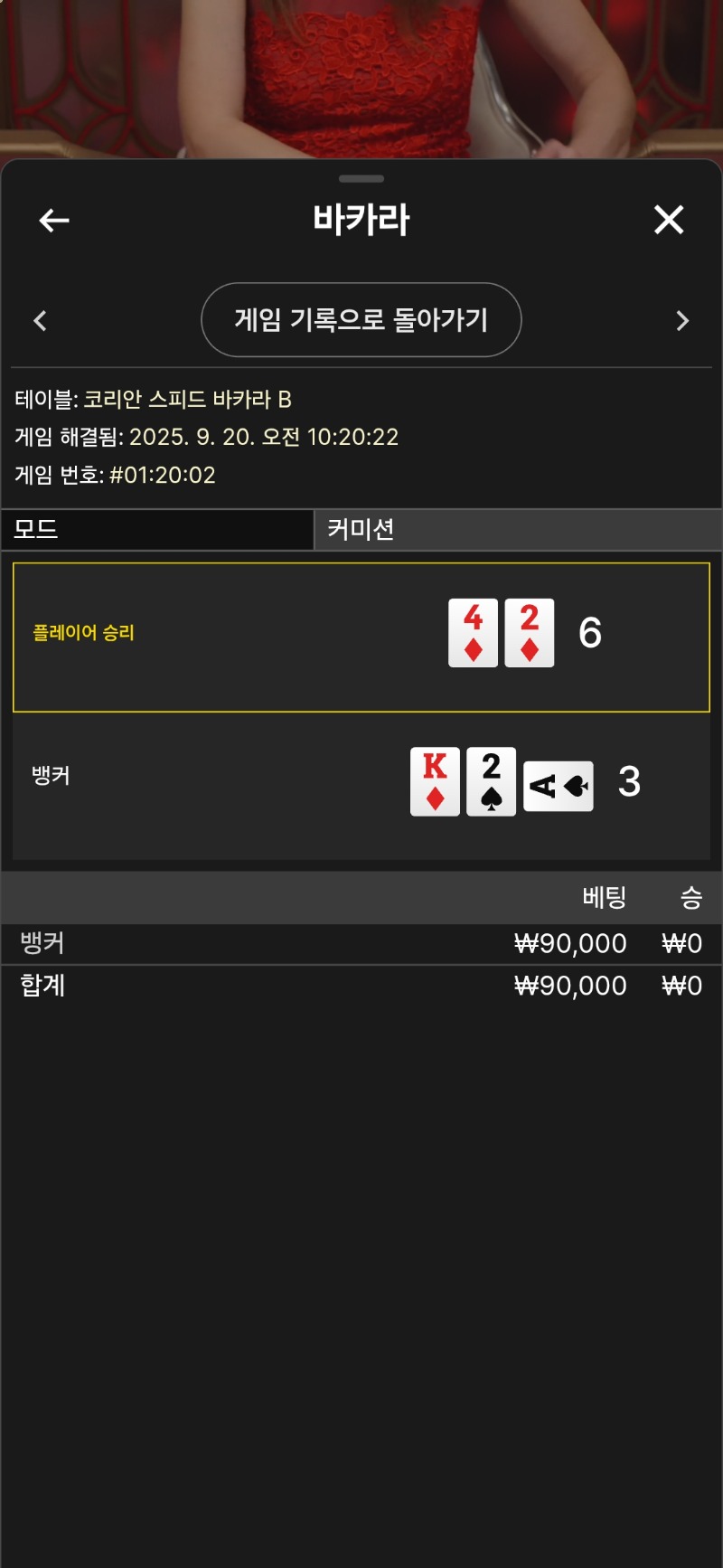 마틴의 위험성2
