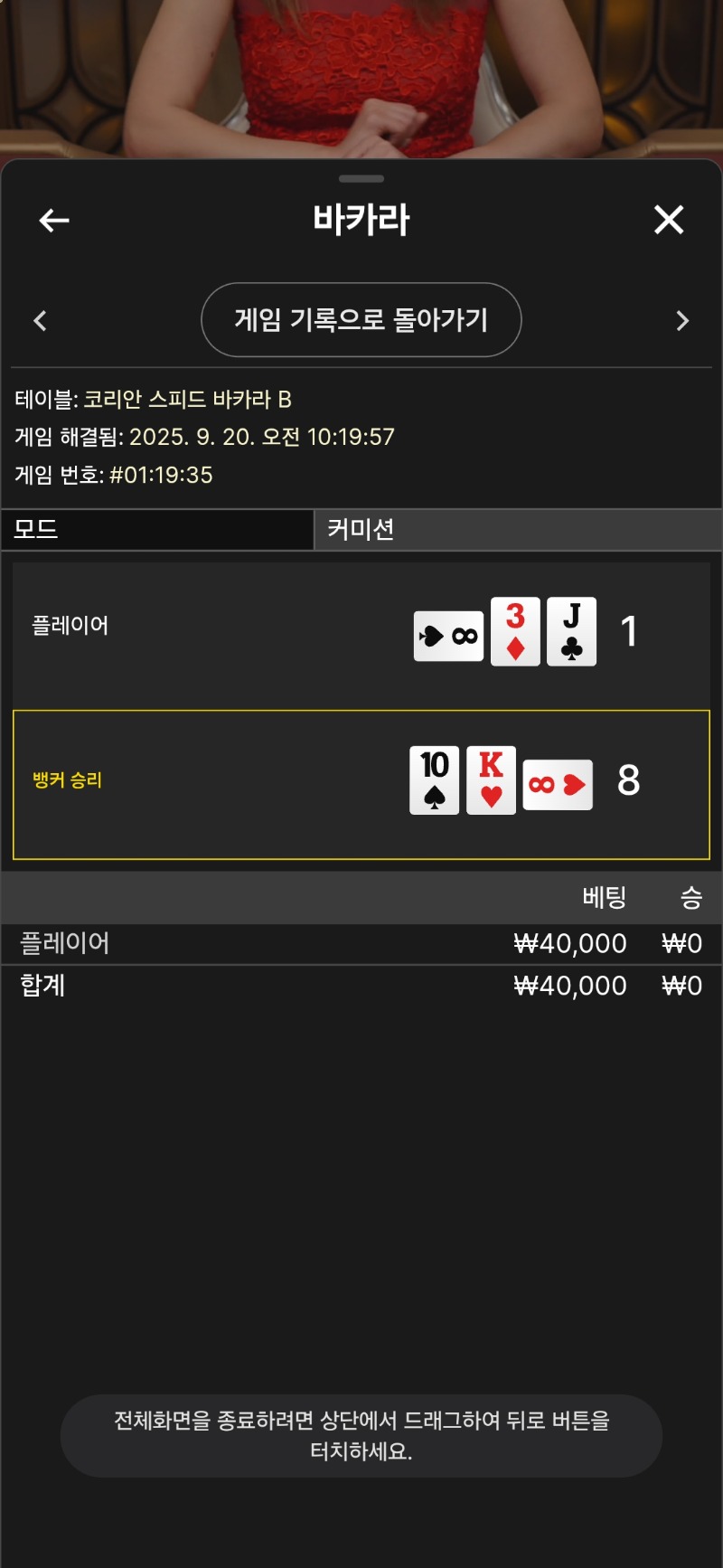 마틴의 위험성1