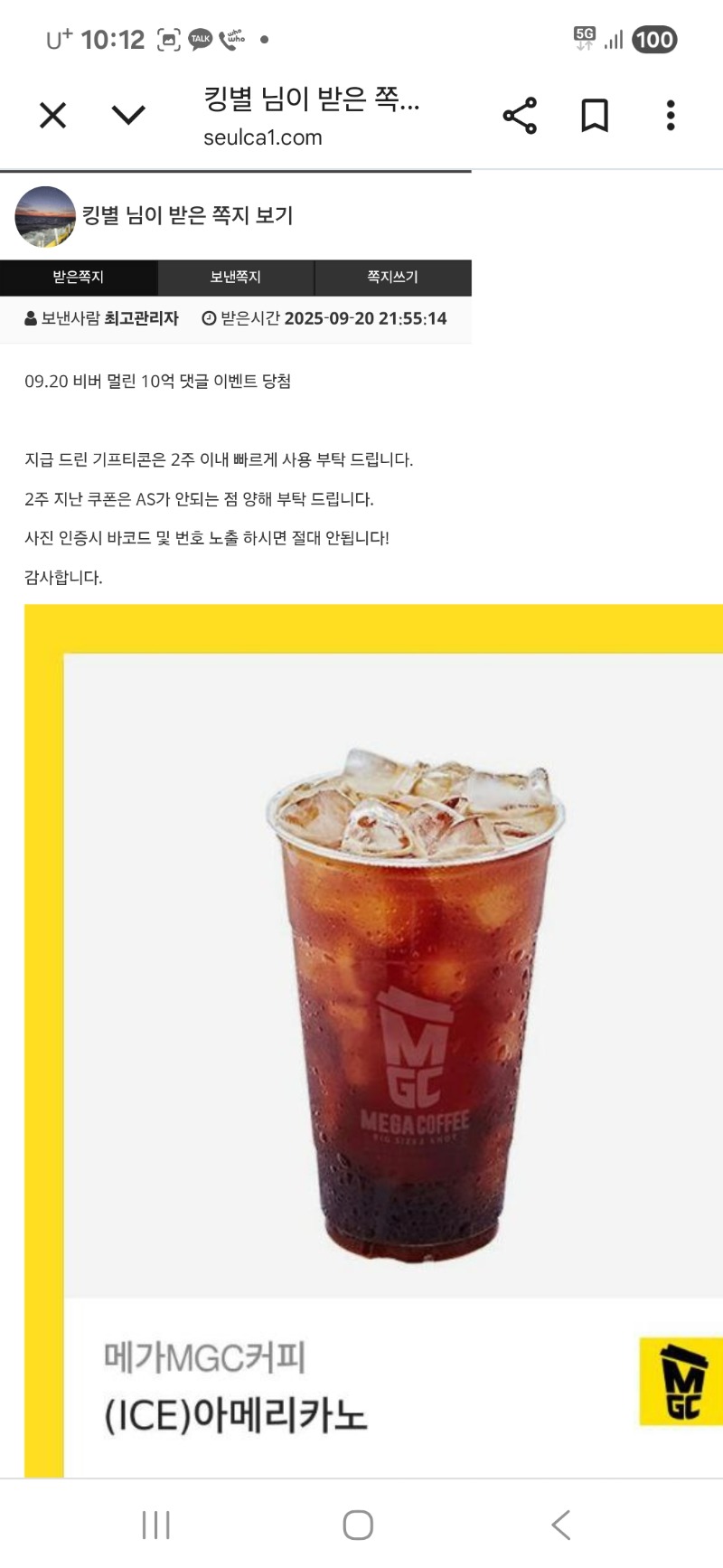 비버 수익기념 커피 감사합니다