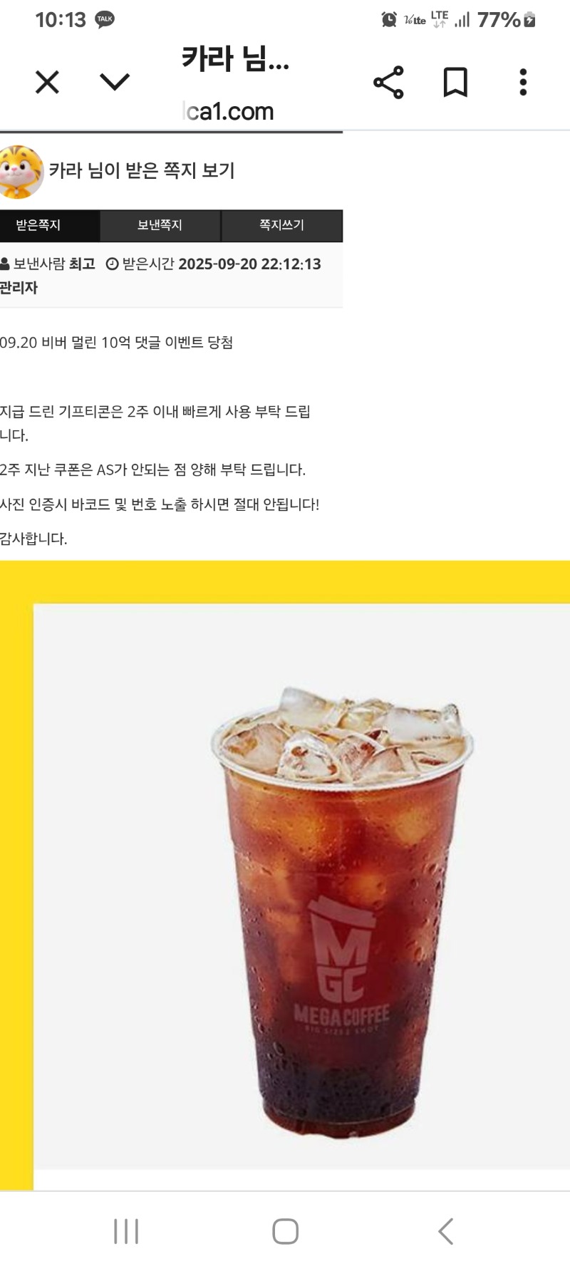 비버씨!:커피쿱고마워요