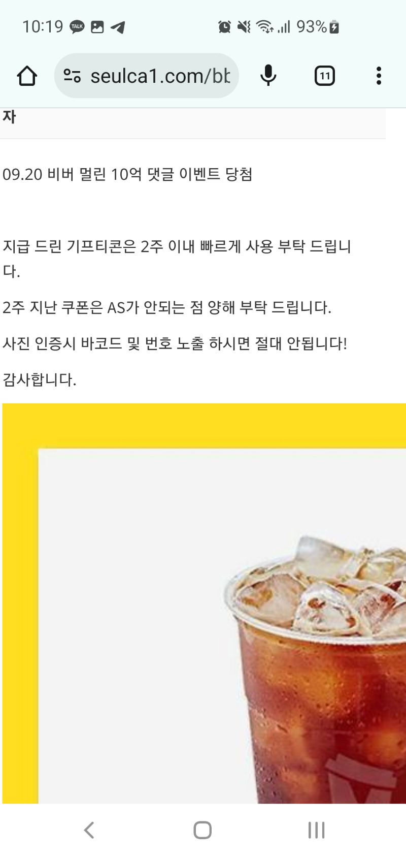비버님 수익커피~