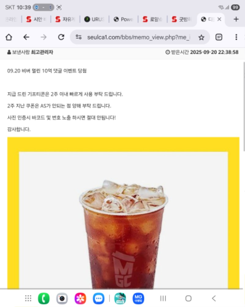 비버님 수익 커피ㅅㅅ