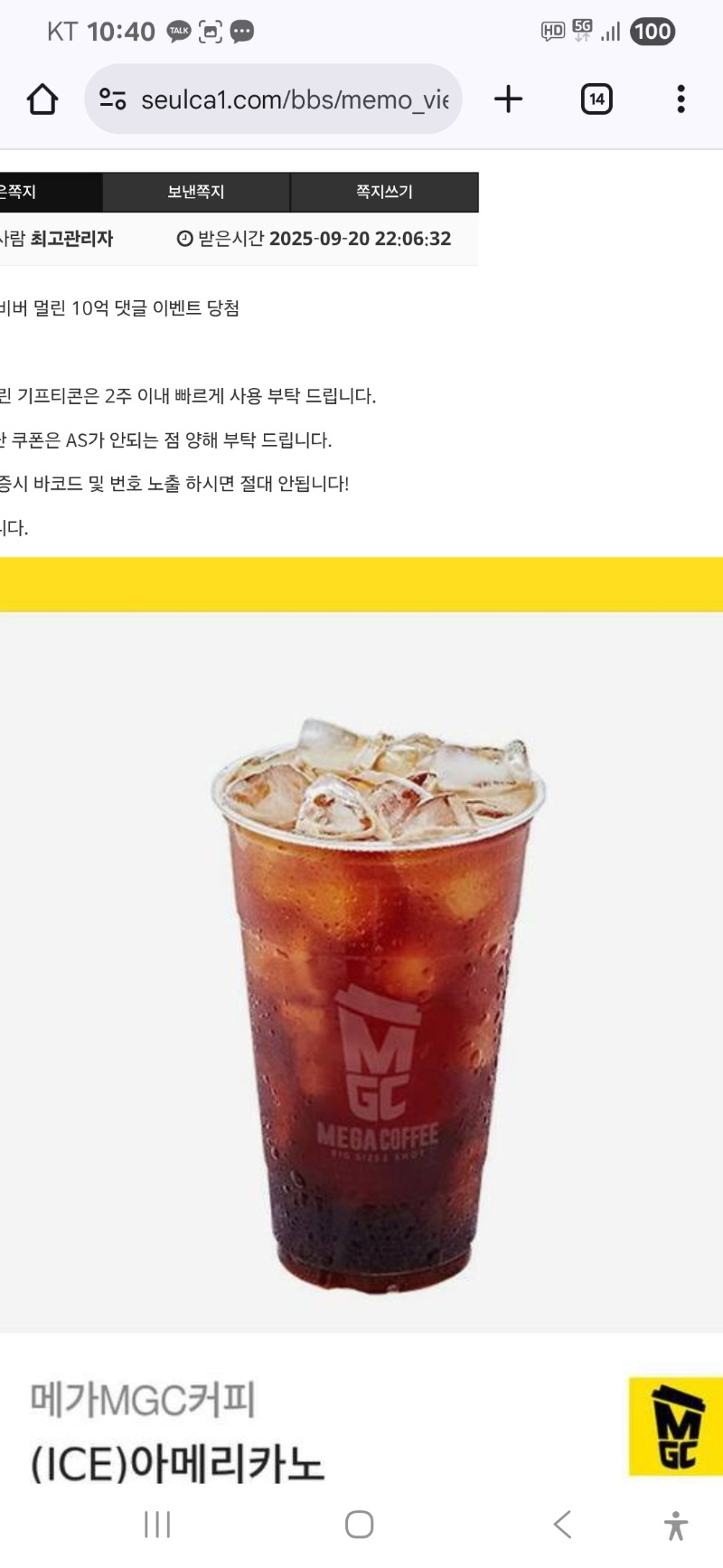 커피 감사합니다