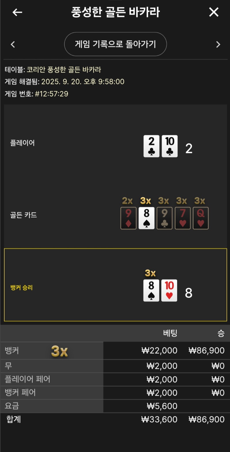 풍바 승