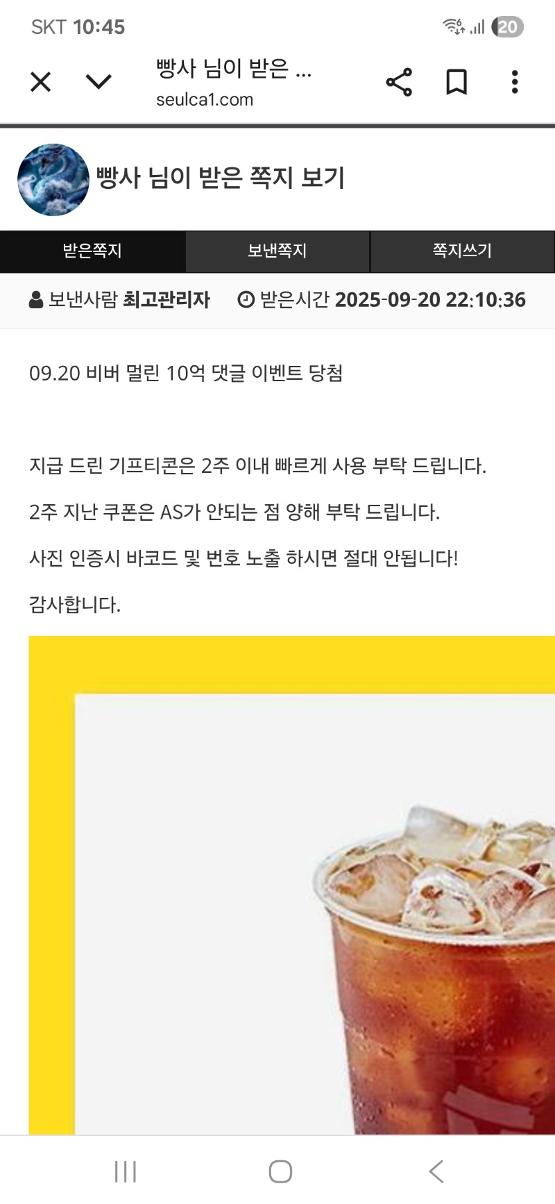 비버~ 커피 잘 마실께 ㅎㅎ