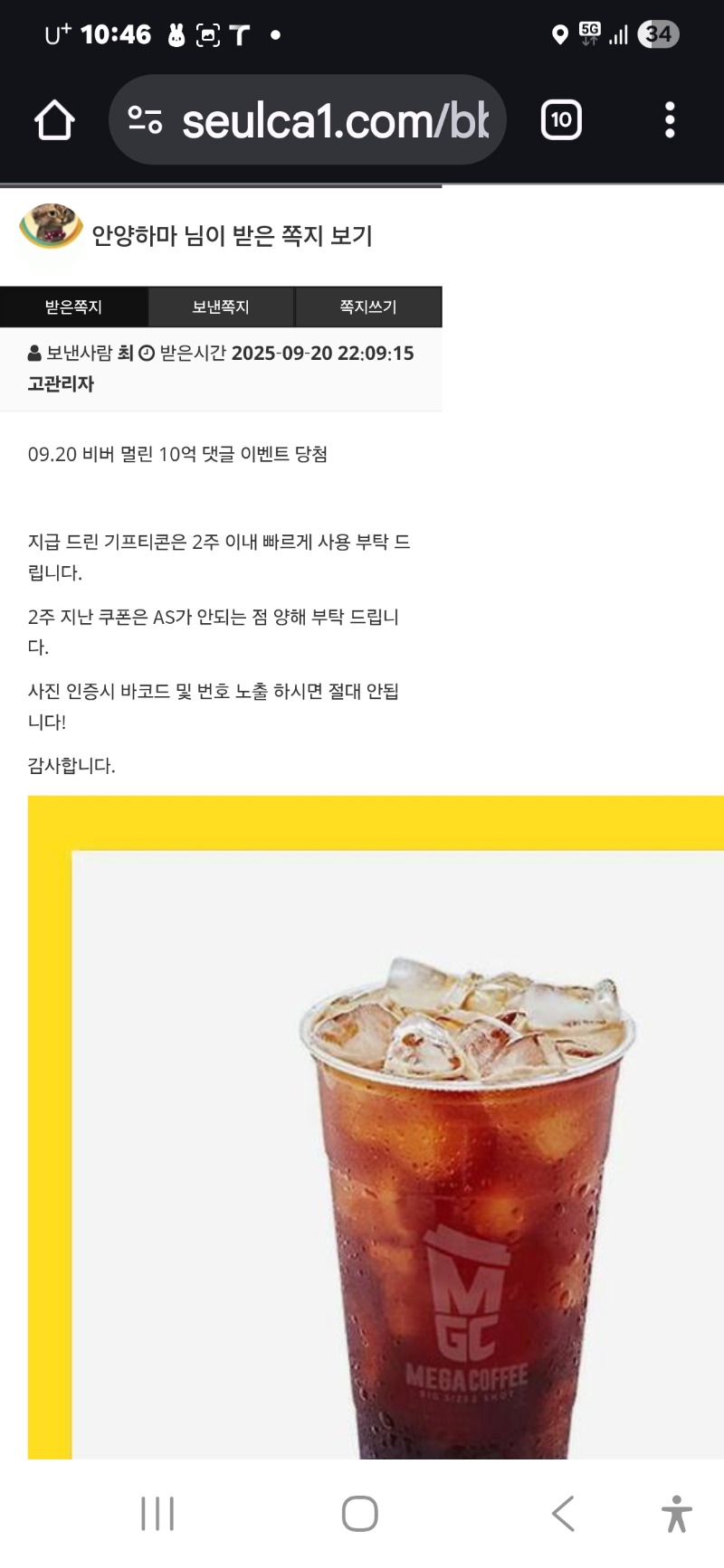 비버님 커피 감사합니다