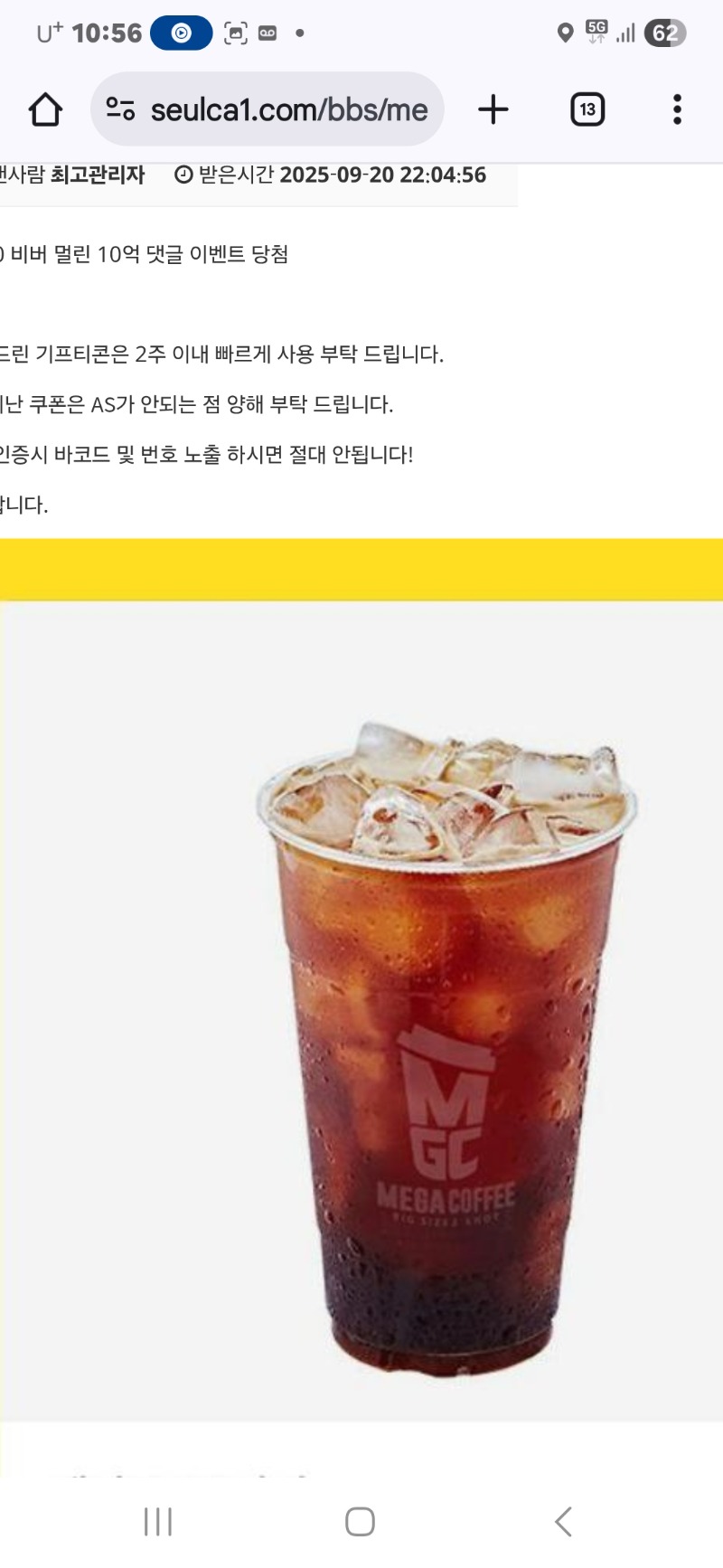비벼 수익기념 커피
